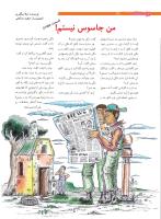 مجله نوجوان 201 صفحه 4
