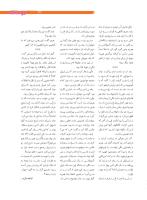 مجله نوجوان 201 صفحه 5