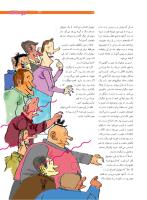 مجله نوجوان 201 صفحه 13