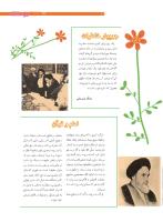 مجله نوجوان 201 صفحه 11