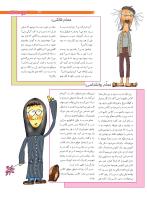 مجله نوجوان 201 صفحه 15
