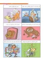 مجله نوجوان 201 صفحه 19