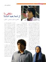 مجله نوجوان 201 صفحه 22