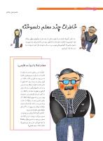 مجله نوجوان 201 صفحه 14