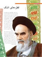 مجله نوجوان 202 صفحه 10