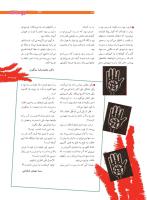 مجله نوجوان 202 صفحه 27
