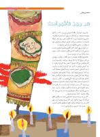 مجله نوجوان 202 صفحه 15
