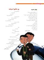 مجله نوجوان 202 صفحه 34