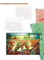 مجله نوجوان 202 صفحه 11