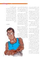 مجله نوجوان 202 صفحه 25