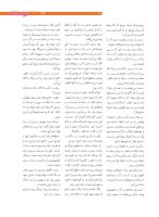 مجله نوجوان 202 صفحه 31