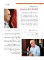 مجله نوجوان 202 صفحه 28