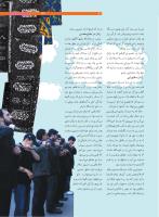 مجله نوجوان 202 صفحه 21