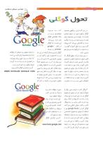 مجله نوجوان 202 صفحه 16