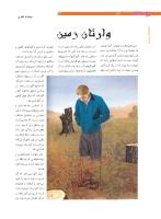 مجله نوجوان 202 صفحه 22