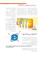 مجله نوجوان 202 صفحه 17
