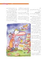 مجله نوجوان 202 صفحه 9