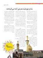 مجله نوجوان 202 صفحه 14