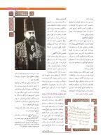 مجله نوجوان 203 صفحه 17