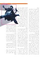 مجله نوجوان 203 صفحه 13
