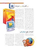 مجله نوجوان 203 صفحه 21
