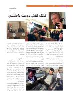 مجله نوجوان 203 صفحه 8