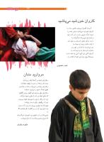 مجله نوجوان 203 صفحه 15