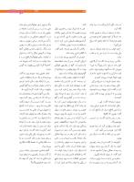 مجله نوجوان 203 صفحه 27