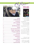 مجله نوجوان 203 صفحه 2