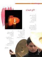 مجله نوجوان 203 صفحه 14