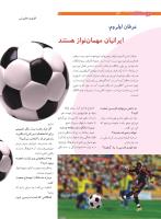 مجله نوجوان 203 صفحه 30