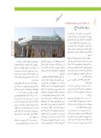 مجله نوجوان 203 صفحه 3