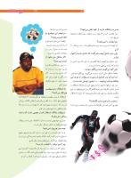 مجله نوجوان 203 صفحه 31