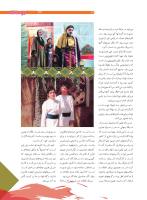 مجله نوجوان 203 صفحه 23