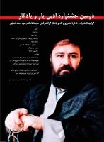 مجله نوجوان 203 صفحه 36