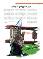 مجله نوجوان 203 صفحه 4