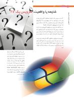 مجله نوجوان 203 صفحه 20