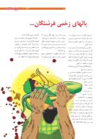 مجله نوجوان 203 صفحه 11