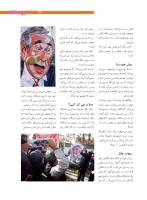 مجله نوجوان 203 صفحه 9