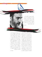 مجله نوجوان 203 صفحه 5