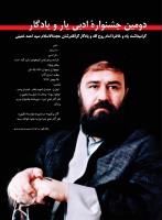 مجله نوجوان 204 صفحه 36