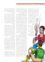 مجله نوجوان 204 صفحه 24