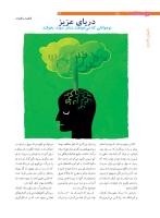 مجله نوجوان 204 صفحه 14