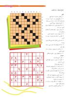 مجله نوجوان 204 صفحه 33