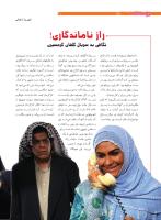مجله نوجوان 204 صفحه 30