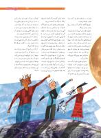 مجله نوجوان 204 صفحه 11