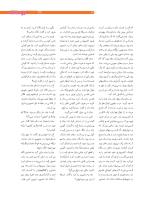 مجله نوجوان 204 صفحه 23