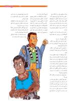 مجله نوجوان 204 صفحه 25