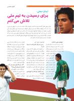 مجله نوجوان 204 صفحه 28