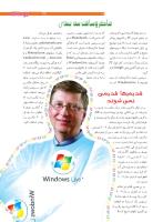 مجله نوجوان 204 صفحه 17